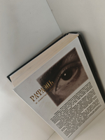 Рафаэль. А завтра что? Воспоминания