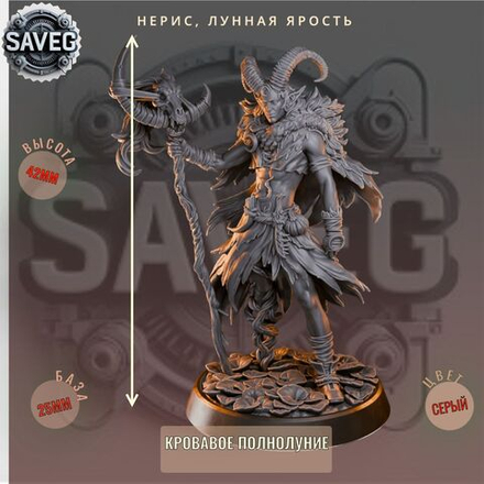 Нерис Лунная Ярость. ДнД DnD миниатюры набор Кровавое Полнолуние