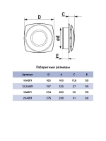 Анемостат вытяжной регулир с фланцем D125 12,5АВП ERA
