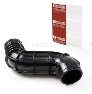Патрубок воздушного фильтра 2123-1148034 большой БалаковоЗапчасть 10133