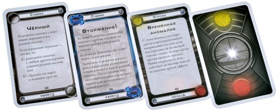 Настольная игра Космический контакт: Космический конфликт