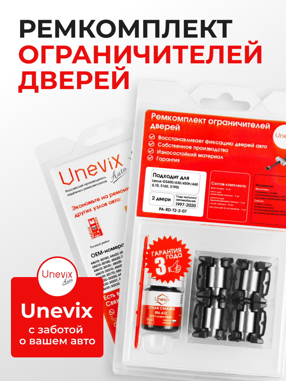 Ремкомплект ограничителей дверей Lexus GS460 (S190) 19# (2 двери, тип 2) 2007-2012