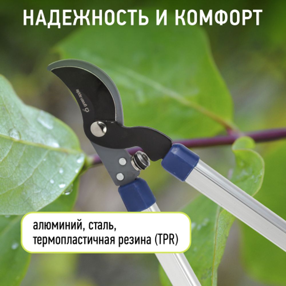 GAECO05-12 GREEN APPLE Дача Сучкорез плоскостной | GREEN APPLE