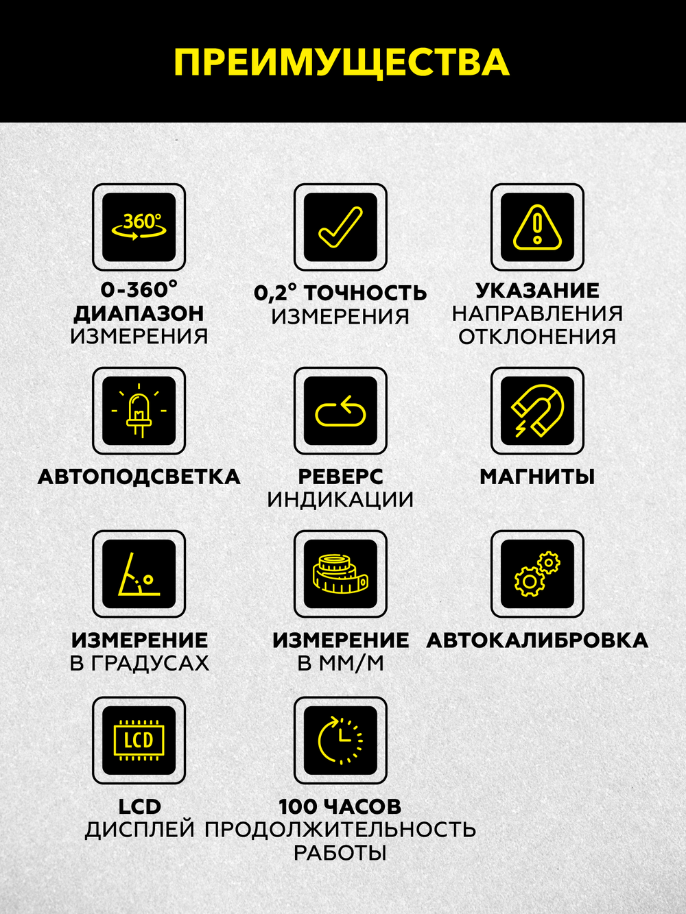 Уровень-угломер электронный с магнитом 415 мм TECHNICOM TC-LA415