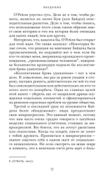 Этика микроагрессии