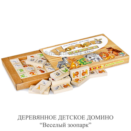 Настольная игра ДЕТСКОЕ ДОМИНО «Веселый зоопарк»