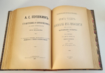 "Краткие сведения по типографскому делу". П.Коломнин. 1899 г.