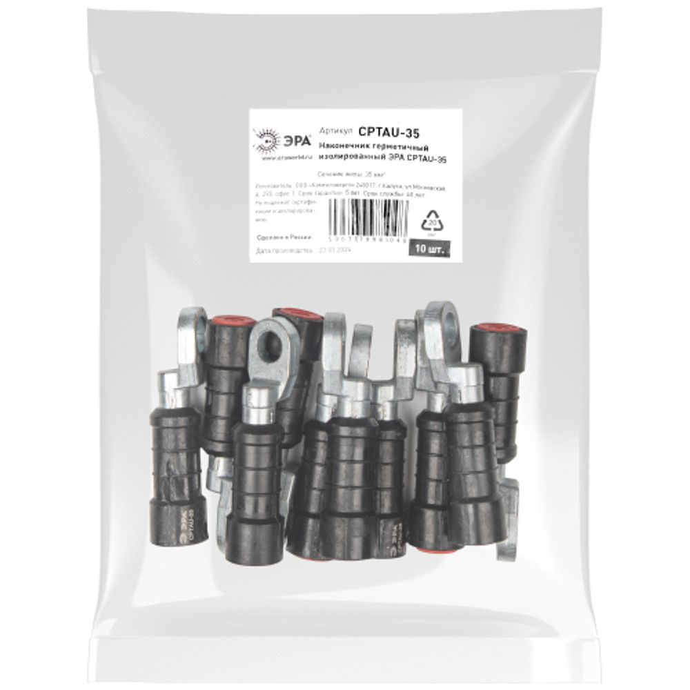 Наконечник ЭРА CPTAU-35 герметичный изолированный | Арматура для СИП