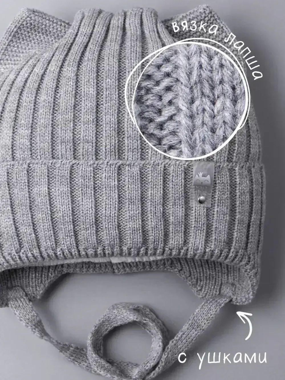 Шапка для девочки с ушками осенняя