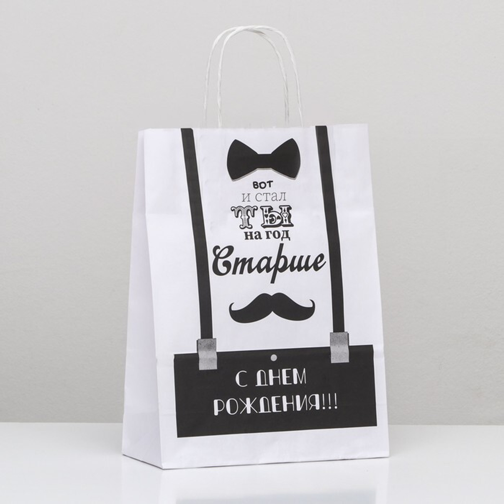 Пакет подарочный «Вот и стал ты на год старше», 24 х 10,5 х 32 см, 1 шт