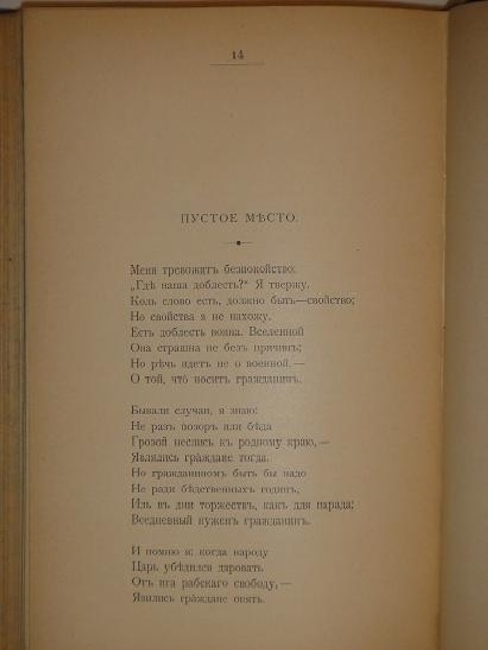 "Конволют из двух книг: Стихотворения А.М.Жемчужникова в двух томах;  Песни старости. Стихотворения А.М.Жемчужникова. 1892-1898гг."  А.М.Жемчужников. 1902г.