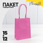 Пакет подарочный 12х15х6см (Лиловый, Крафт)