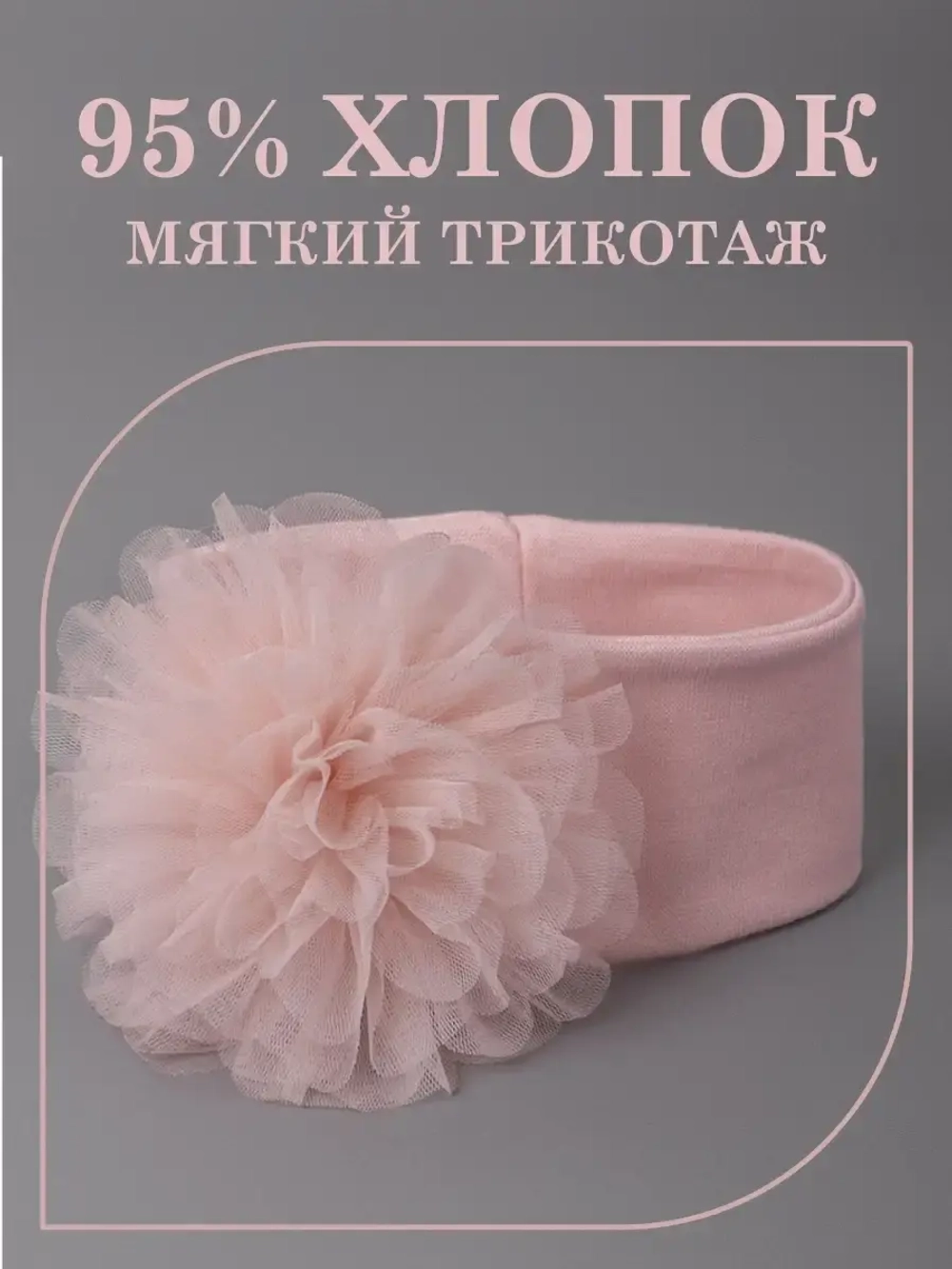 Повязка на голову бантик для девочки