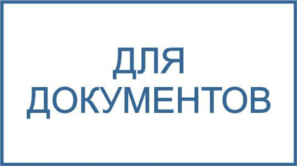 Полимерный штамп без оснастки