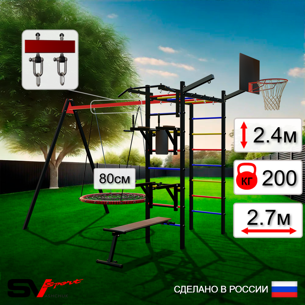 Уличный спортивно-игровой комплекс Sv Sport У3193КВ1 (Турник/Брусья/Стойка/Скамья/Гнездо 80см/Подвесы на втулке/Щит баскет/Кронш бокс)