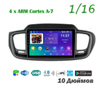 Topway TS7 1+16GB 8 ядер для Kia Sorento 2016-2020