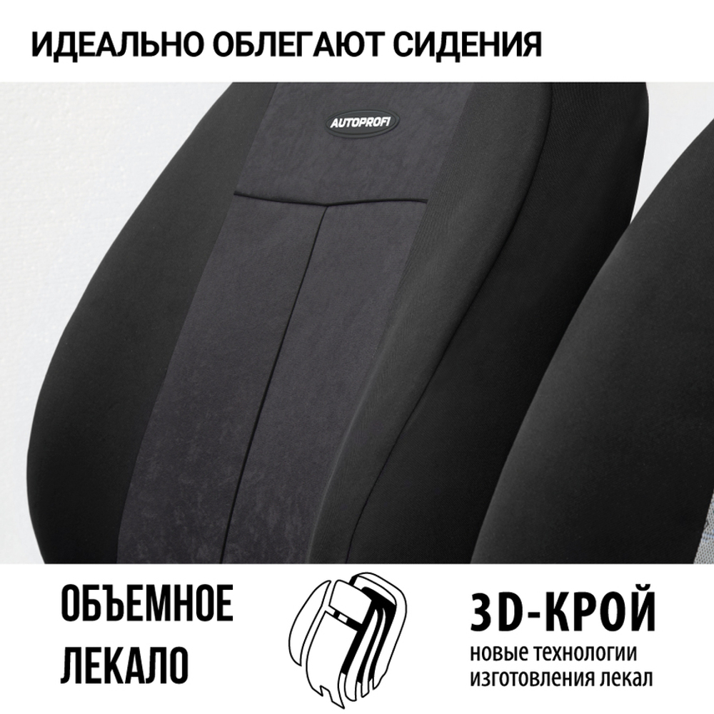 Чехлы сидений универсальные Autoprofi TT полиэстер-велюр чёрный/чёрный