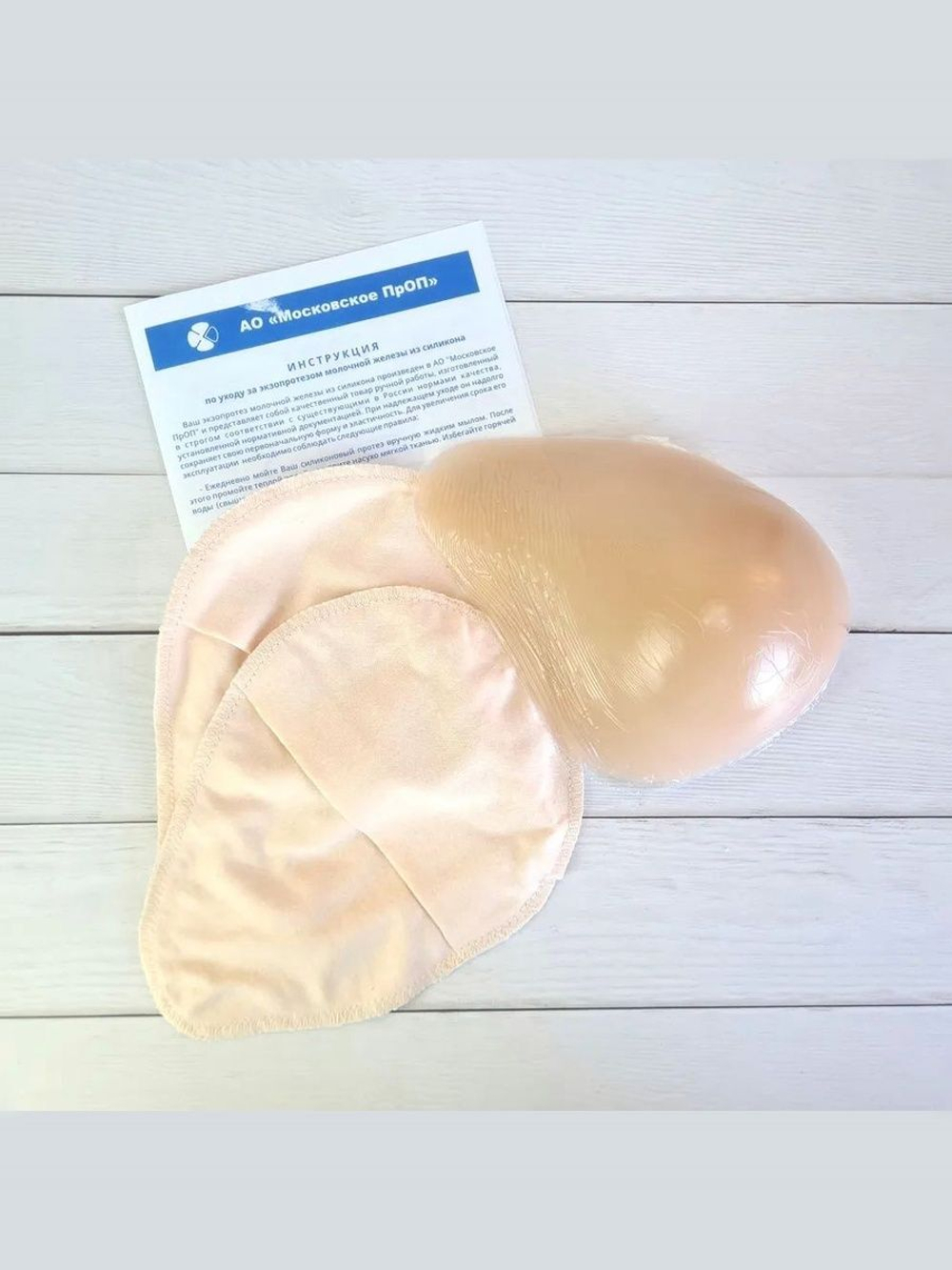 Экзопротез молочной железы размер 11 левый, асимметричный, Россия