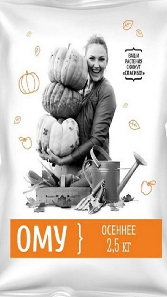 Удобрение &quot;Осеннее&quot; 2,5кг, Россия.