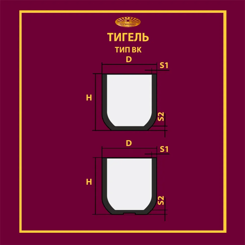 Тигель BK 750 T2 Тигель BK 750 T2