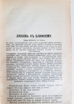 "Полное собрание сочинений в восьми томах. Том 1, 2, 7, 8 и 8". Леонид Андреев. 1913 г. - антикварная книга