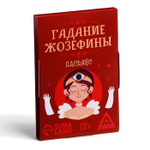 Пасьянс «Гадание Жозефины» 12+