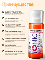 Ionic Smart Colors - Orange