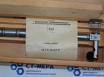 Стойка магнитная МС-29 (без индикат.) ТУ2-034-668-78