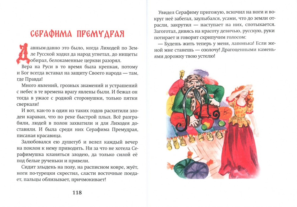 Чудева молитвы. Елена Васильева-Ландышева