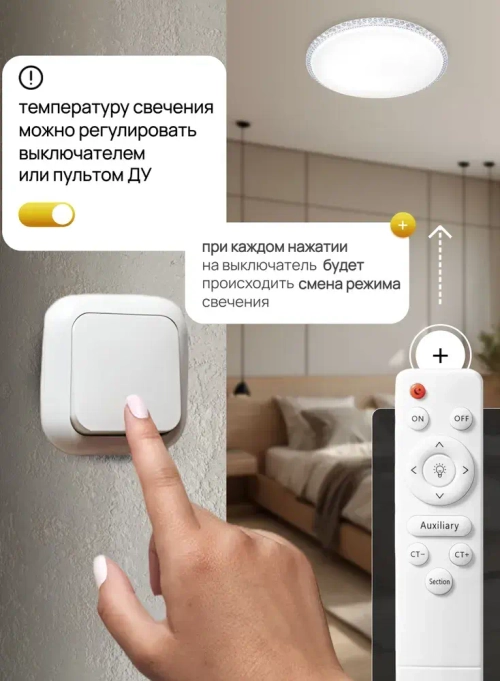 Люстра потолочная светодиодная с пультом 7001/400, светильник в спальню 72Вт