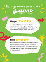 Найди и покажи, малыш. Режим дня