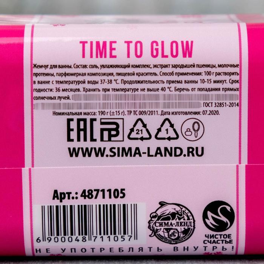 Соляной жемчуг для ванны с ванильным ароматом GRL BOSS - 190 гр.