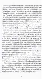 Напрямую