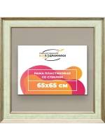 Рамка для постера и фотографий 65x65