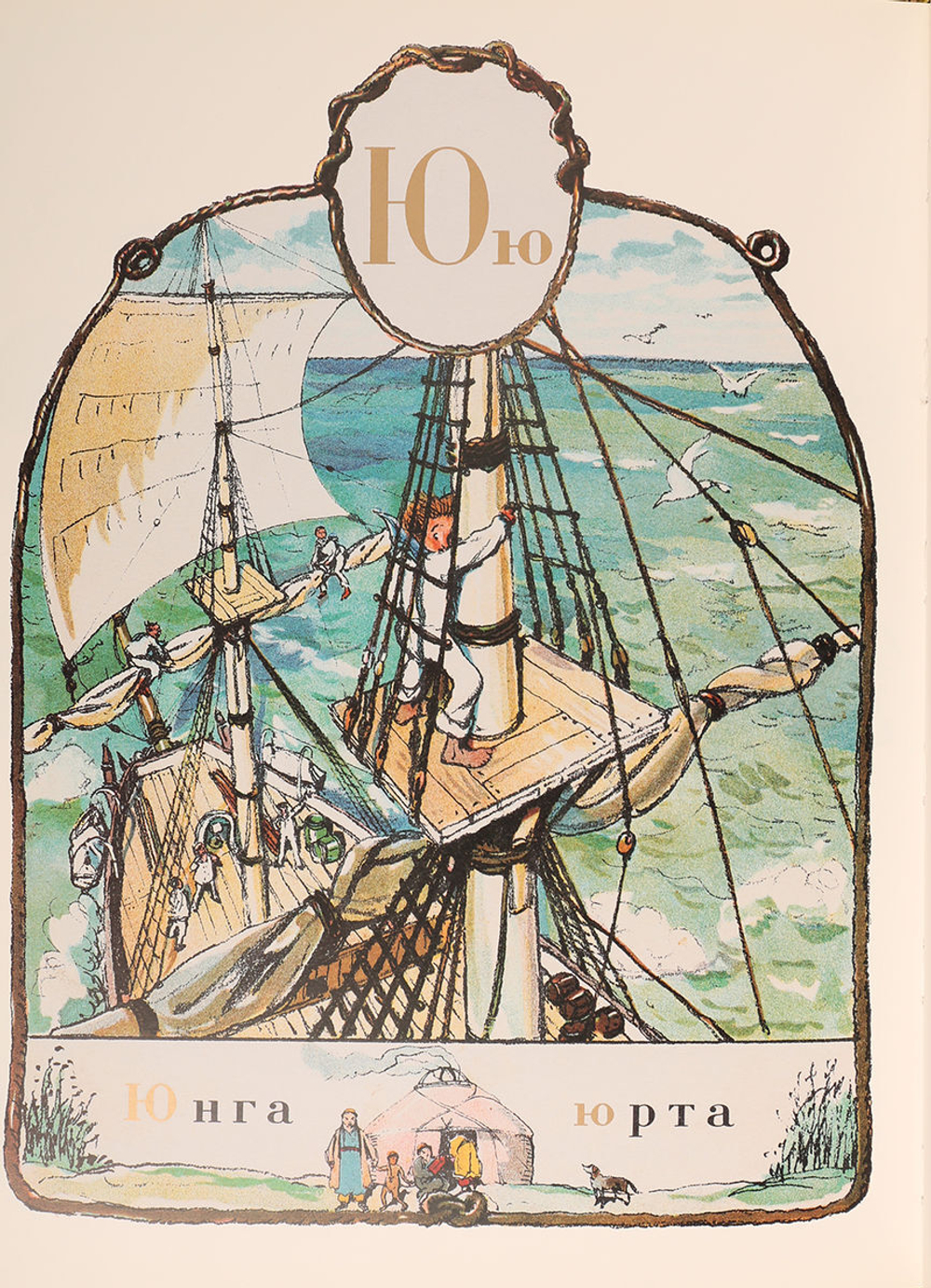Бенуа Александр.  Азбука в картинах. Репринт 2005г. Библиофильское редкое издание.