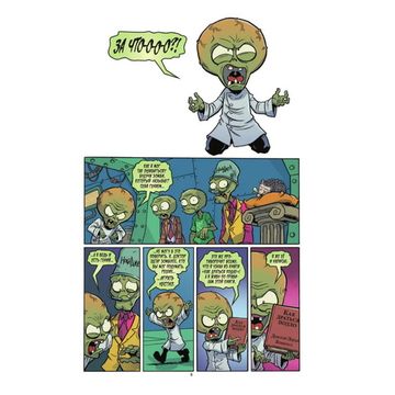 Комикс Растения против зомби. Грибной Бум-Бум