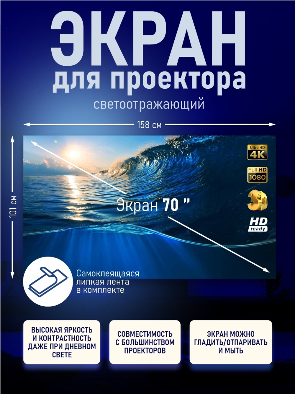 Экран для проектора белый без рамки настенный 70'