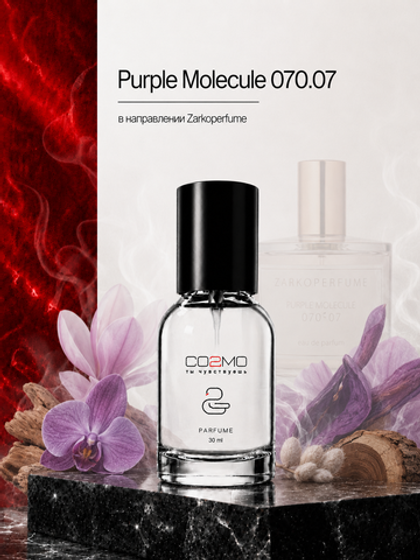 Zarkoperfume Purple Molecule 070.07