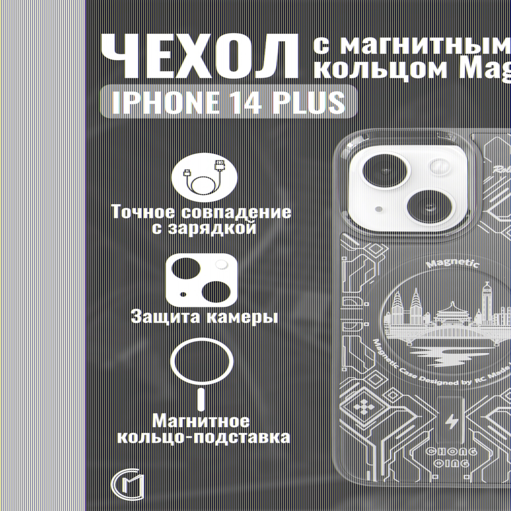 Чехол на iPhone 14 Plus Magnetic Case, 013140 зеленый
