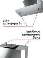 Бак выносной для теплообменника горизонтальный 60 л, AISI 439 1,0 мм