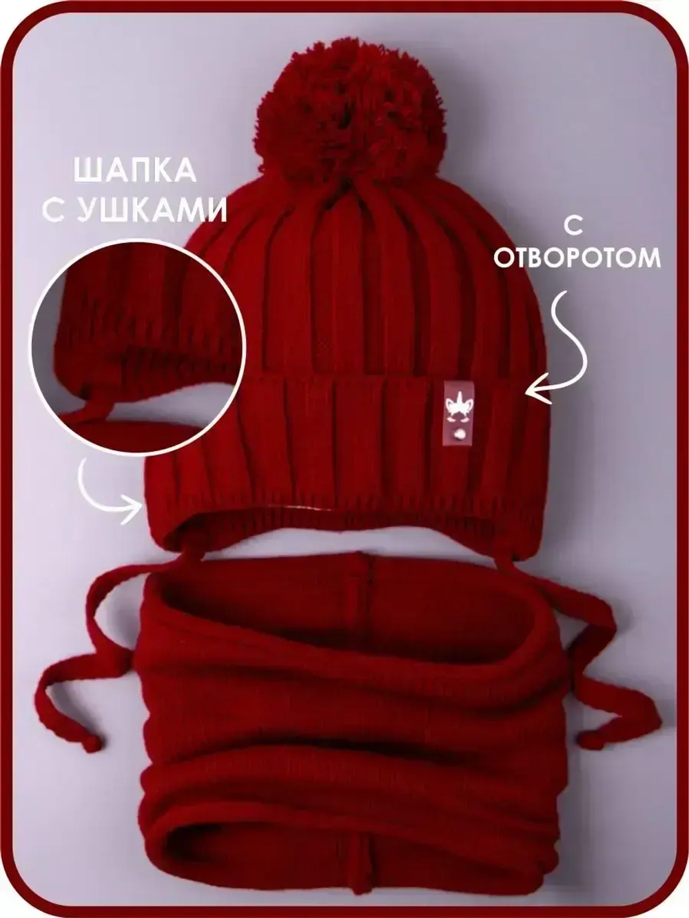 Шапка для девочек осенняя и снуд