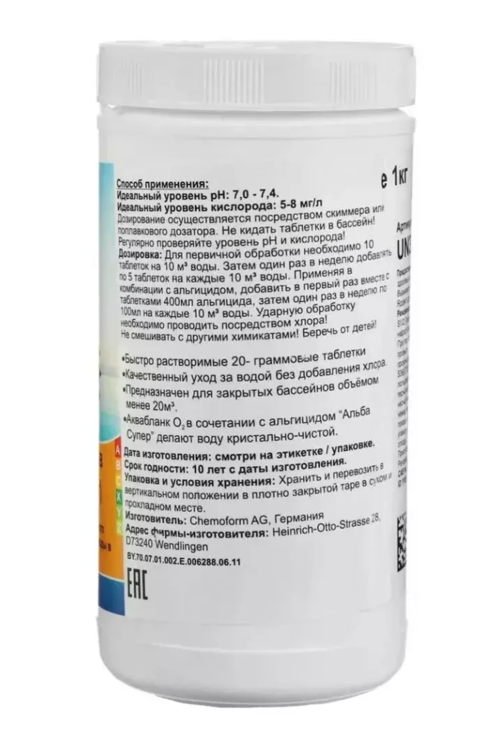 Аквабланк (активный кислород) О2 в гранулах, банка 1кг - 0591001 - Chemoform, Германия