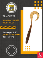 Твистер Pontoon21 Homunculures Hightailer, 2.5'', длина 63,5мм, вес 2,4гр,цвет 117
