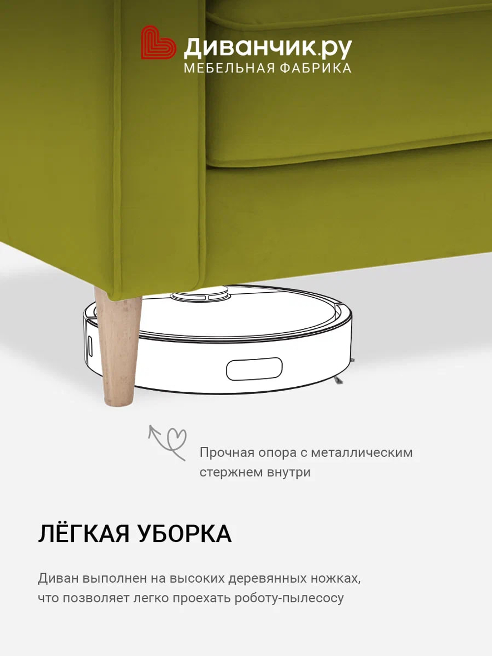 Прямой диван  Эланд мини
