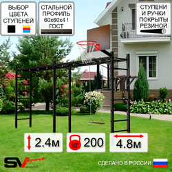 Уличная шведская стенка Sv Sport рукоход х 2 У55400К (Брусья/Деревянные/Щит баскет)