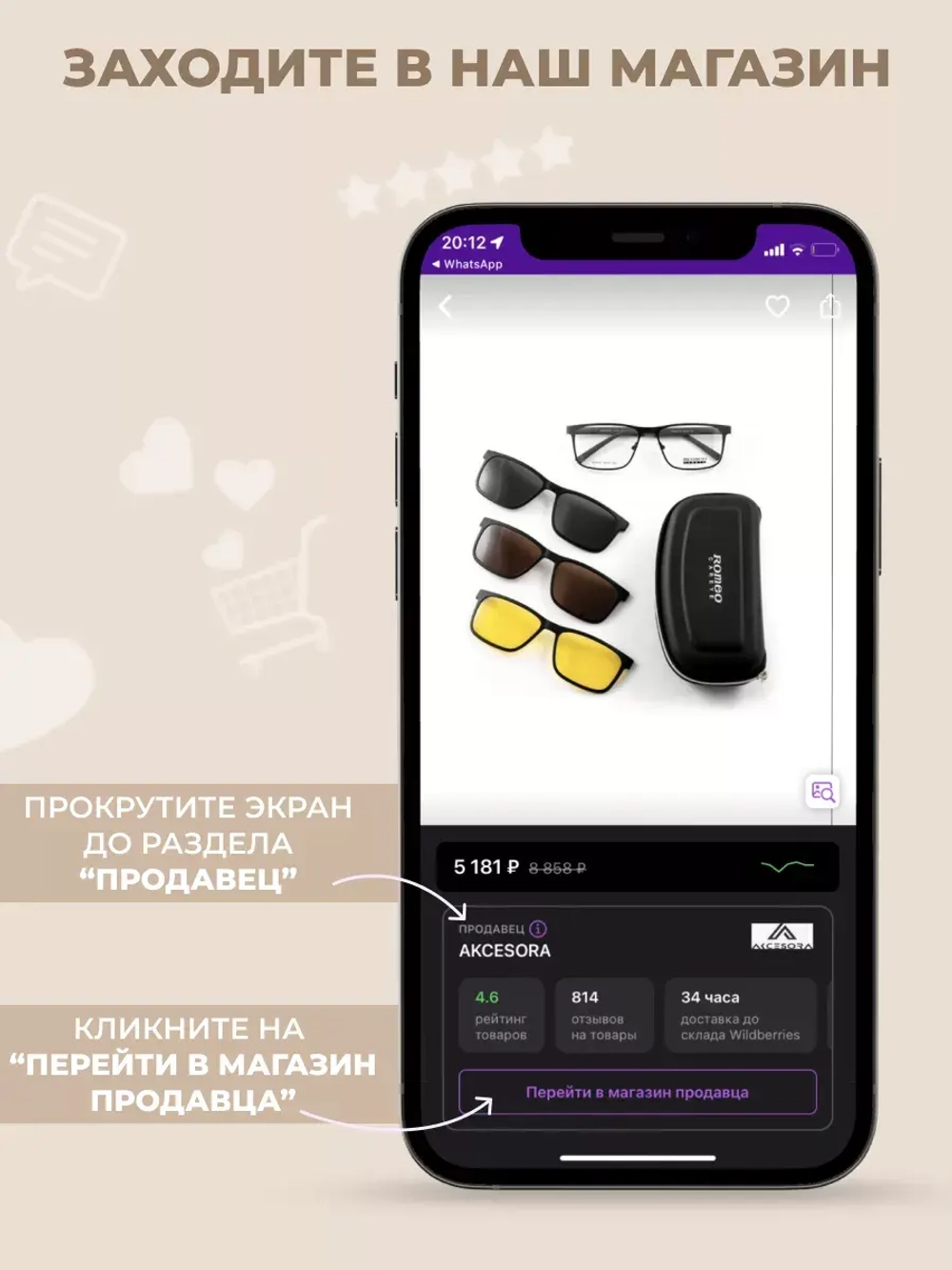 Оправа для очков с магнитными накладками 4в1