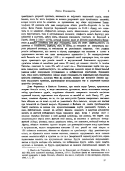 История инквизиции в Испании | С.Г. Лозинский