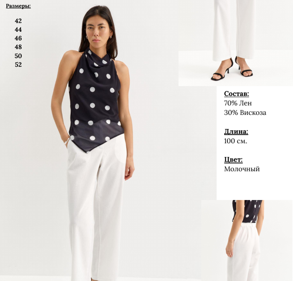 Брюки с резинкой по спинке из льняного полотна.