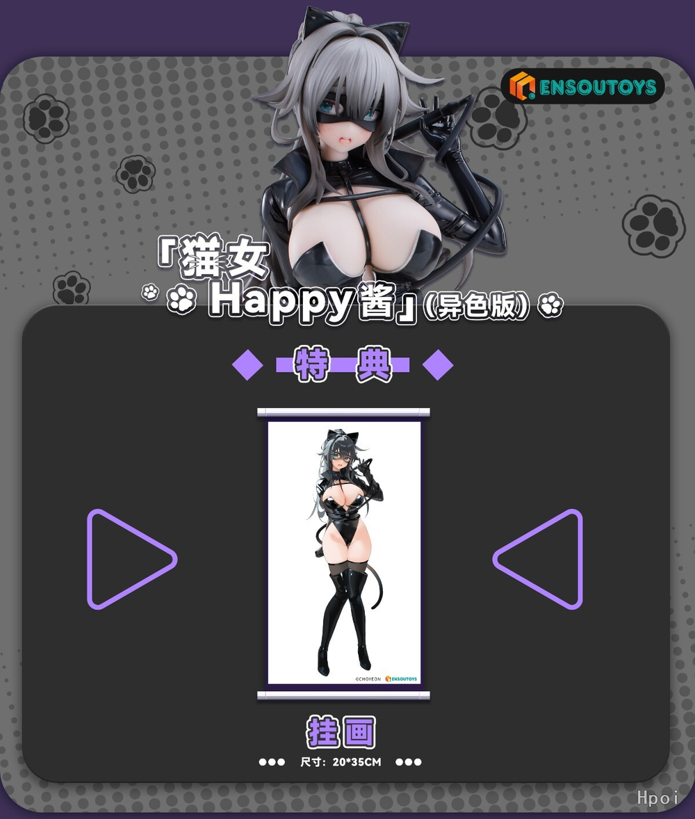 Neko no Onna Happy-chan Gray Ver.