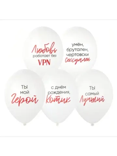 Набор шаров Ты мой герой